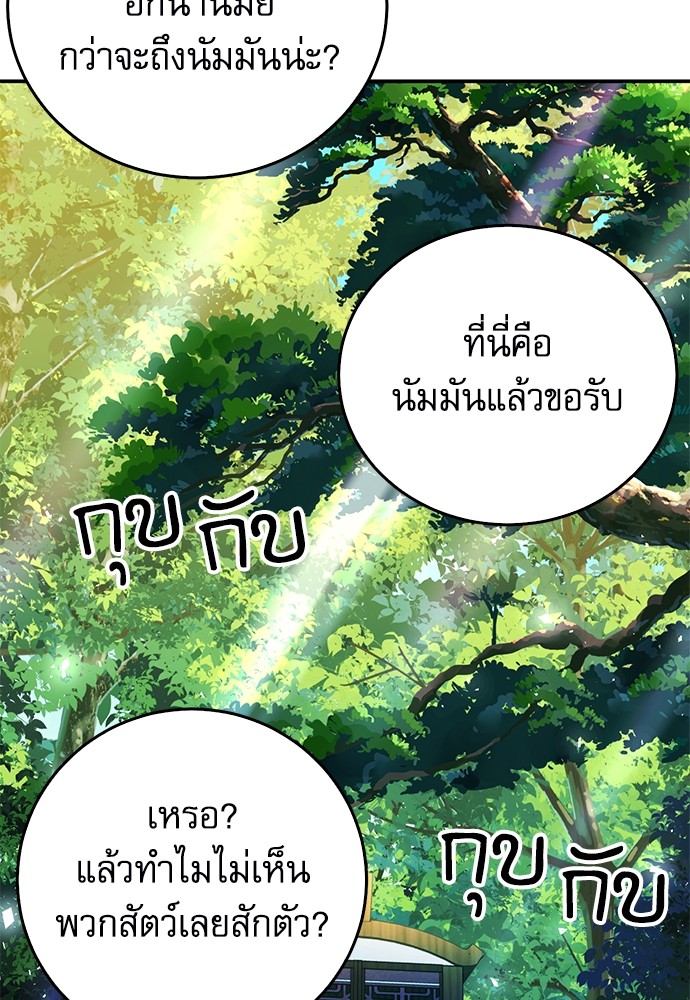 อ่านมังงะ Seoul Station Druid ตอนที่ 121/9.jpg