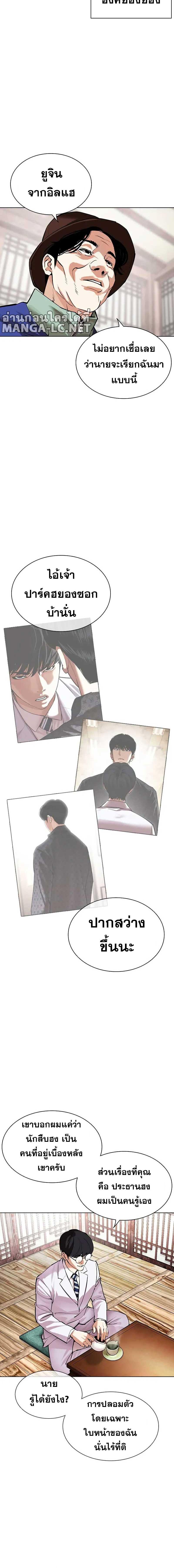 อ่านมังงะ Lookism ตอนที่ 502/0_1.jpg