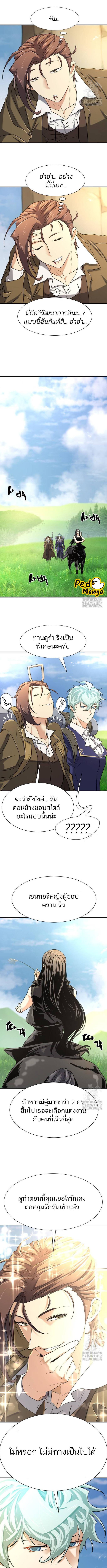 อ่านมังงะ The World’s Best Engineer ตอนที่ 142/0_2.jpg