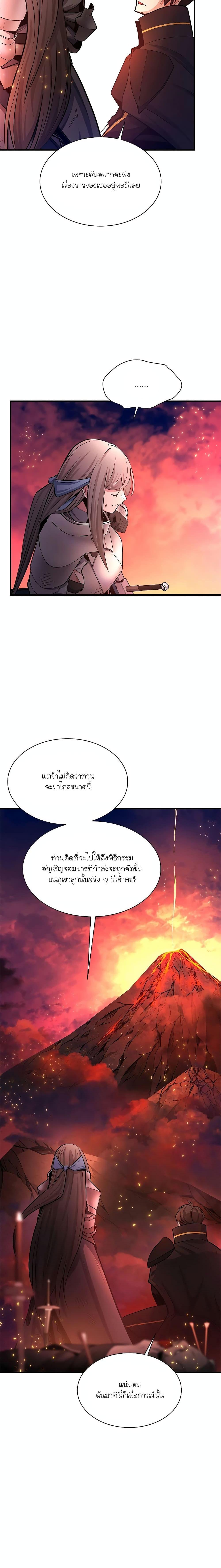 อ่านมังงะ The Tutorial is Too Hard ตอนที่ 166/14.jpg