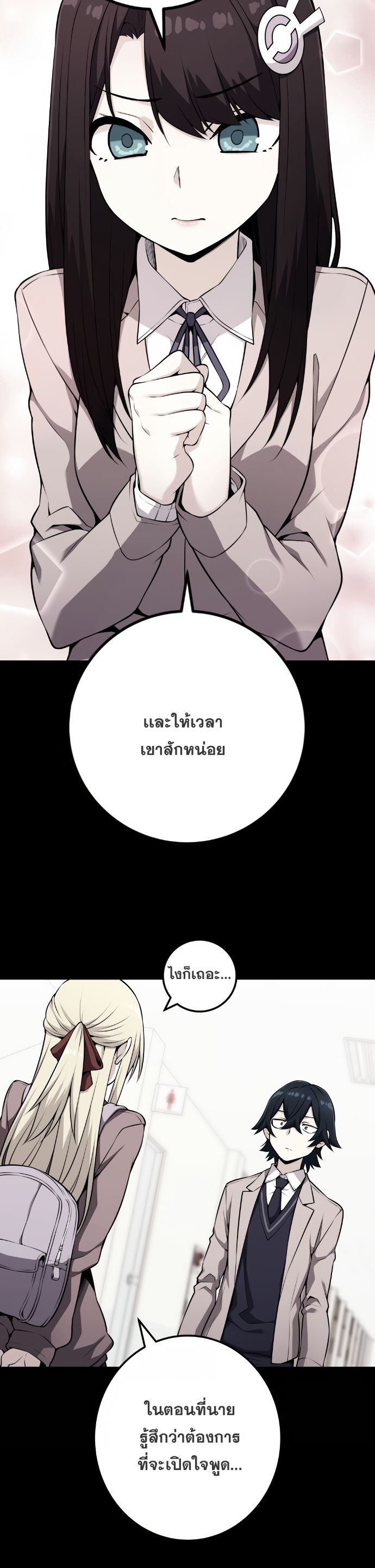 อ่านมังงะ Webtoon Character Na Kang Lim ตอนที่ 143/15.jpg