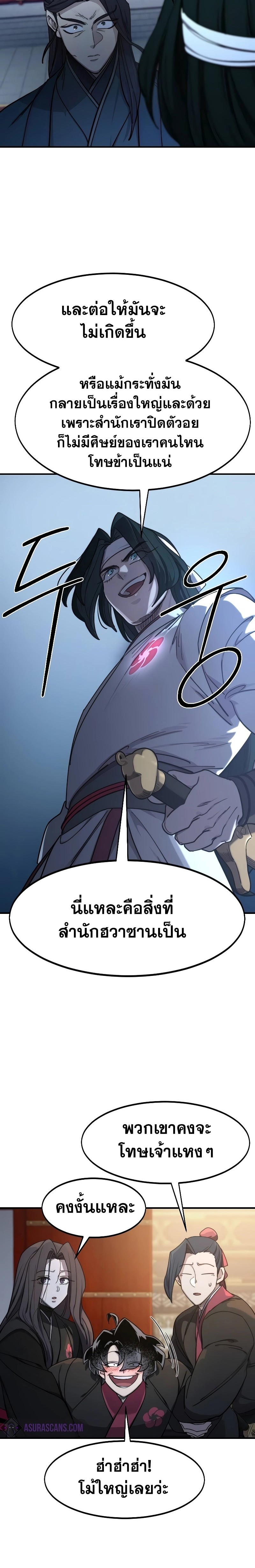 อ่านมังงะ Return of the Flowery Mountain Sect ตอนที่ 123/17.jpg