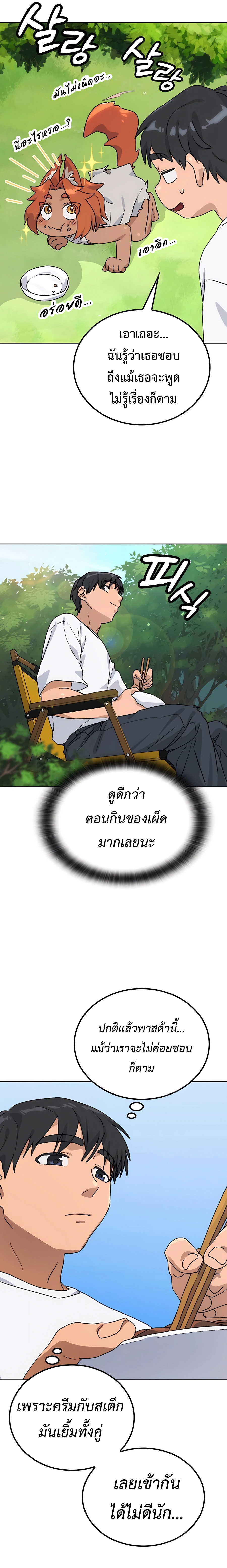 อ่านมังงะ Healing Life Through Camping in Another World ตอนที่ 8/18.jpg