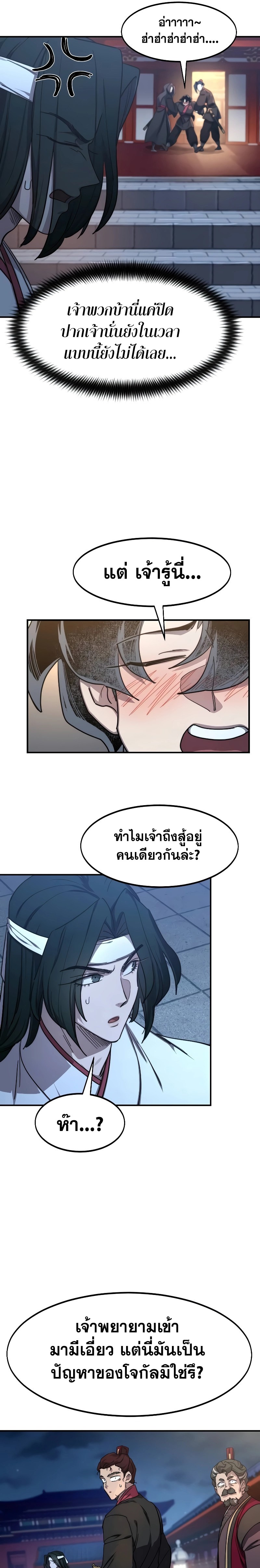 อ่านมังงะ Return of the Flowery Mountain Sect ตอนที่ 123/18.jpg