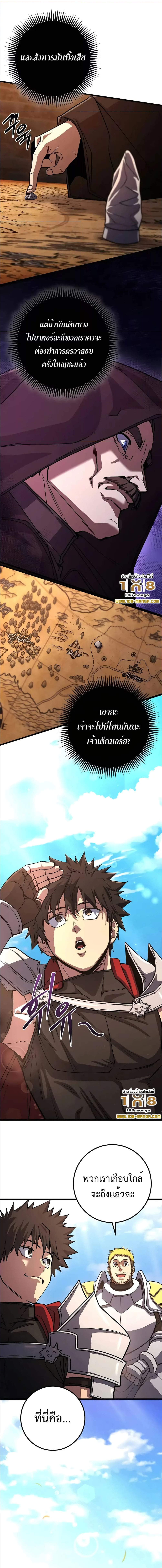 อ่านมังงะ I Picked A Hammer To Save The World ตอนที่ 75/21.jpg