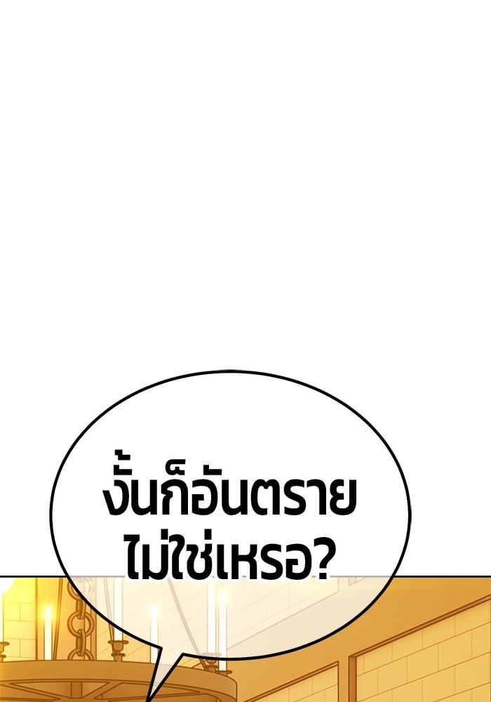 อ่านมังงะ +99 Wooden Stick ตอนที่ 89/231.jpg