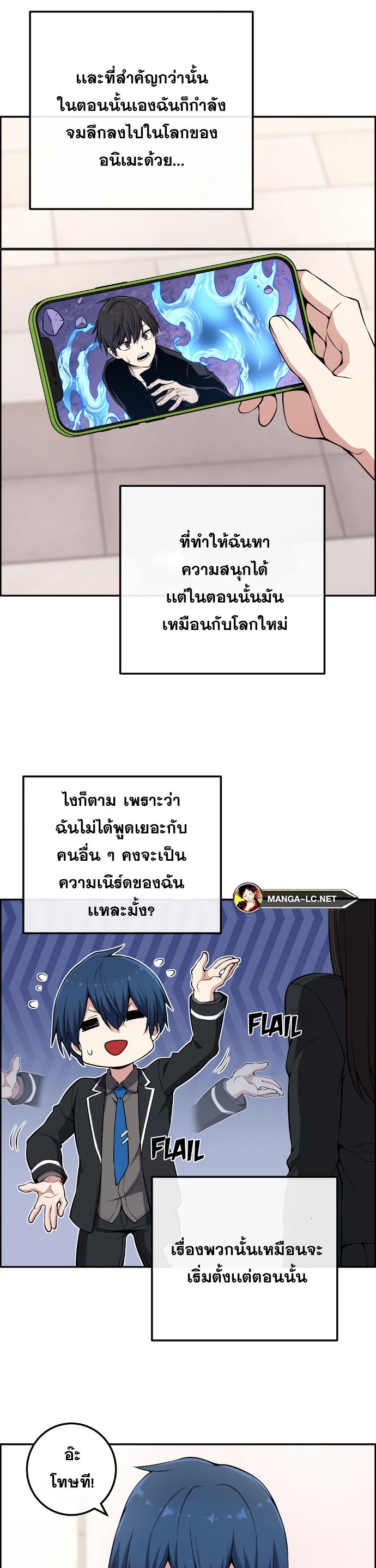 อ่านมังงะ Webtoon Character Na Kang Lim ตอนที่ 143/26.jpg