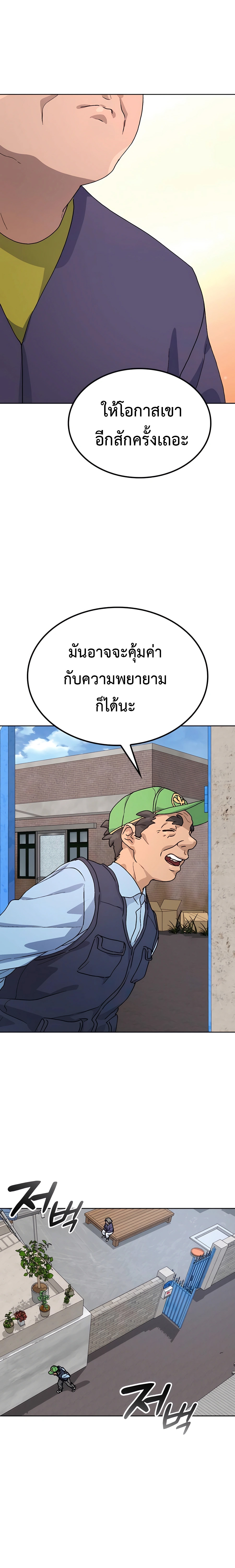 อ่านมังงะ Healing Life Through Camping in Another World ตอนที่ 8/29.jpg