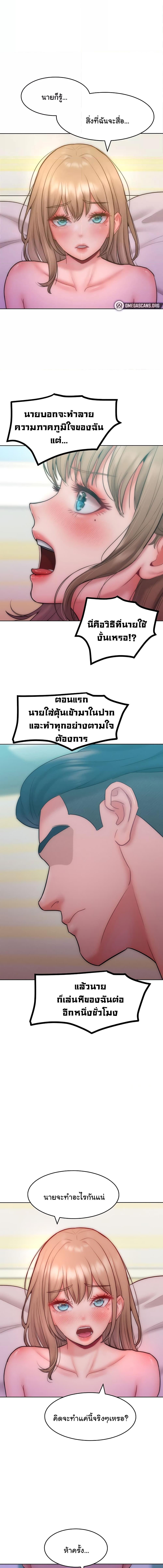 อ่านมังงะ Despise Girl ตอนที่ 25/2_0.jpg