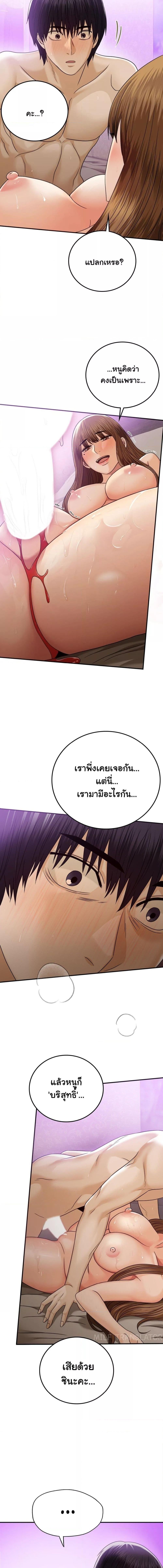 อ่านมังงะ Stepmother’s Past ตอนที่ 14/2_1.jpg