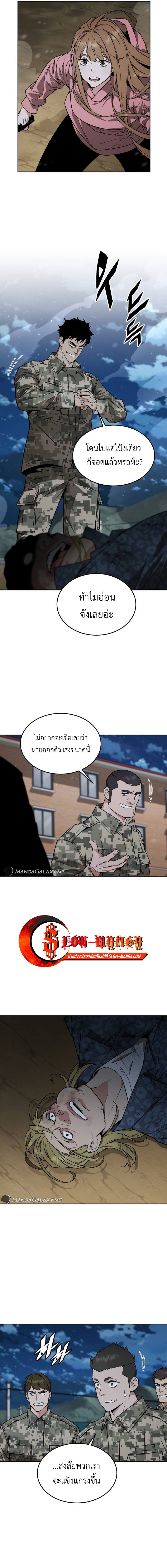 อ่านมังงะ Apocalyptic Chef Awakening ตอนที่ 27/2.jpg