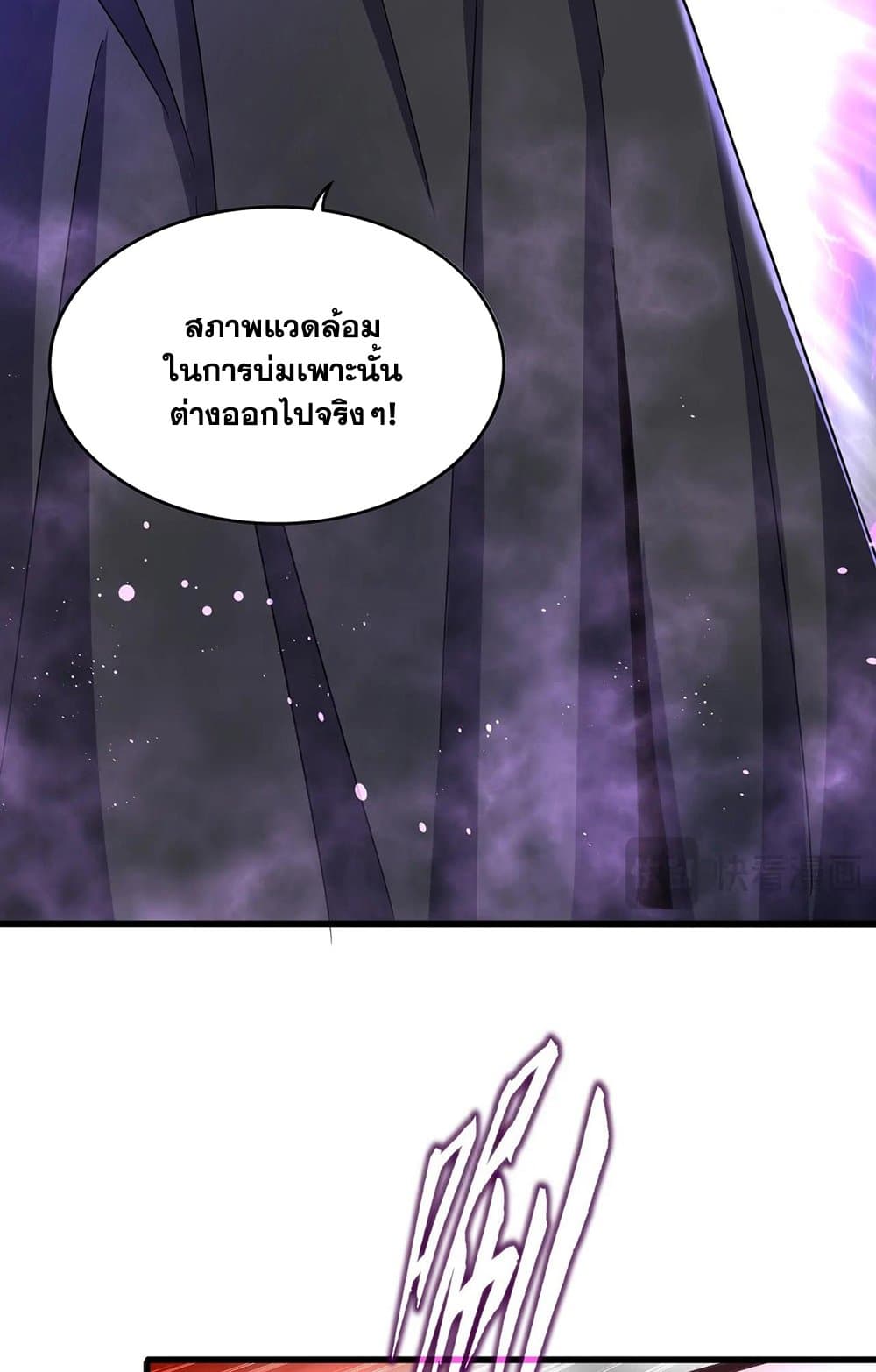 อ่านมังงะ Magic Emperor ตอนที่ 549/30.jpg