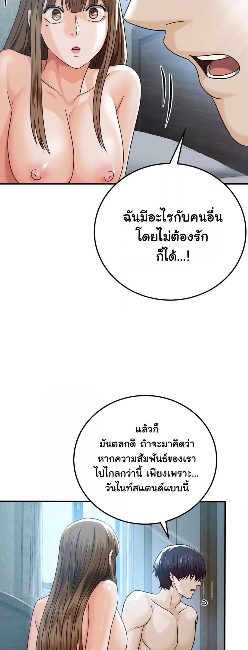 อ่านมังงะ Stepmother’s Past ตอนที่ 15/30.jpg