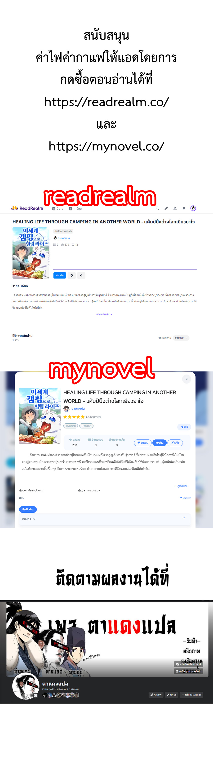 อ่านมังงะ Healing Life Through Camping in Another World ตอนที่ 8/33.jpg