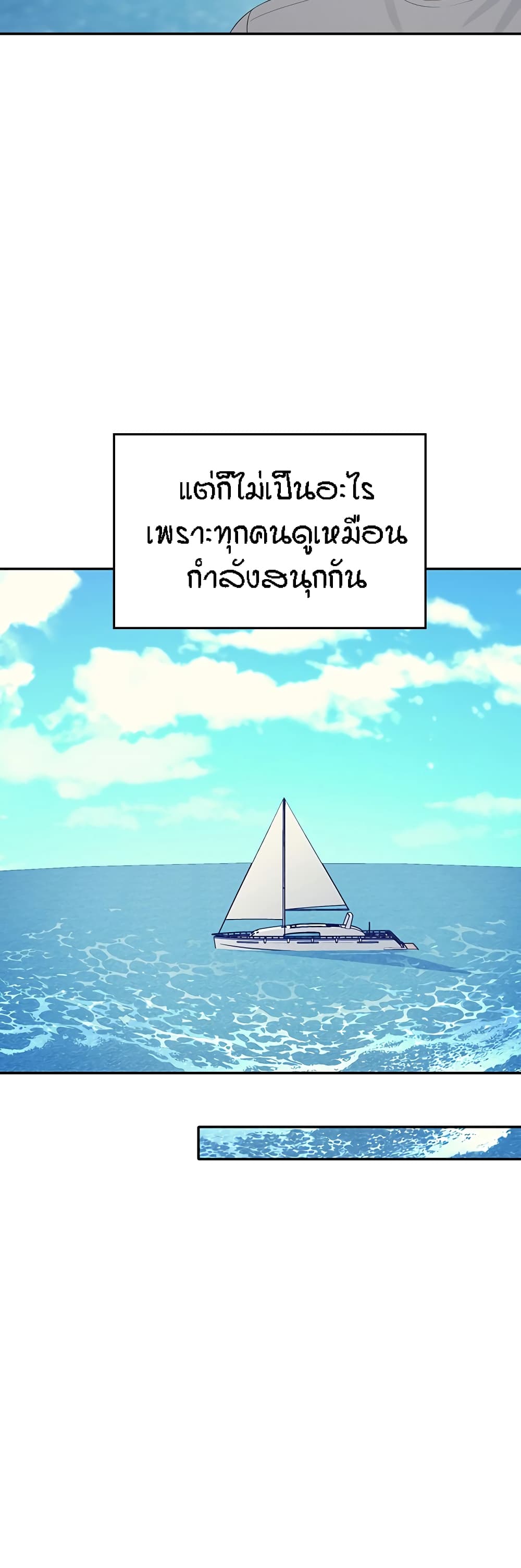 อ่านมังงะ Is There No Goddess in My College ตอนที่ 109/33.jpg