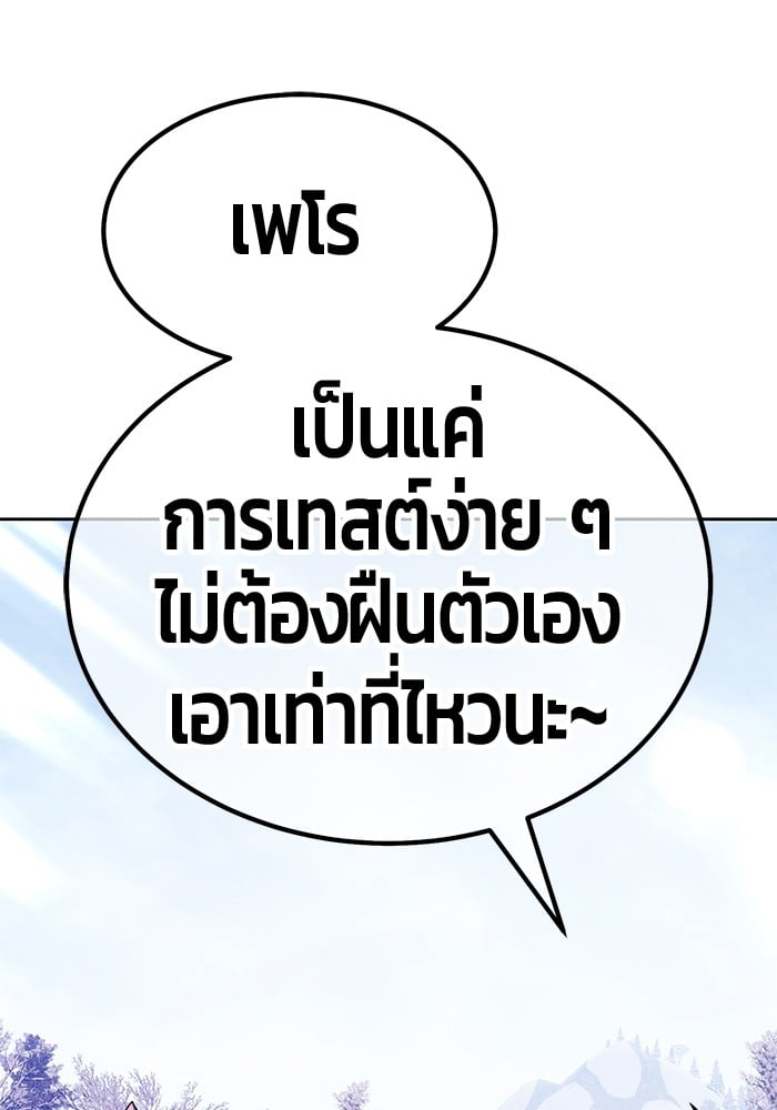 อ่านมังงะ +99 Wooden Stick ตอนที่ 89/338.jpg