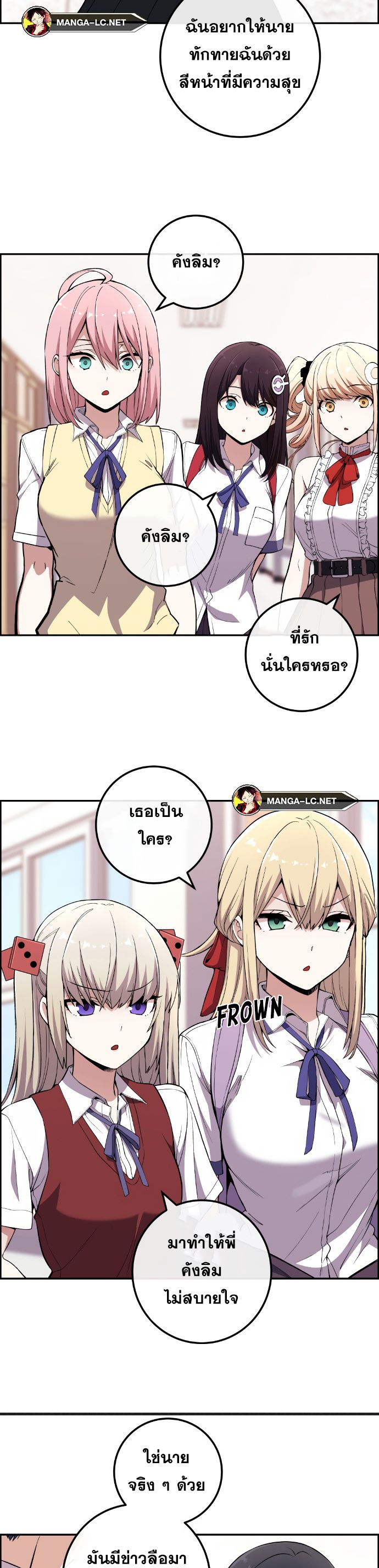 อ่านมังงะ Webtoon Character Na Kang Lim ตอนที่ 143/3.jpg