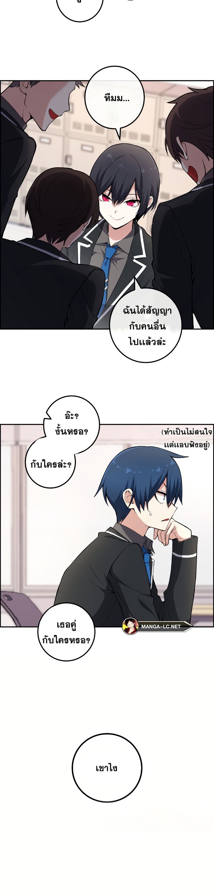 อ่านมังงะ Webtoon Character Na Kang Lim ตอนที่ 143/36.jpg