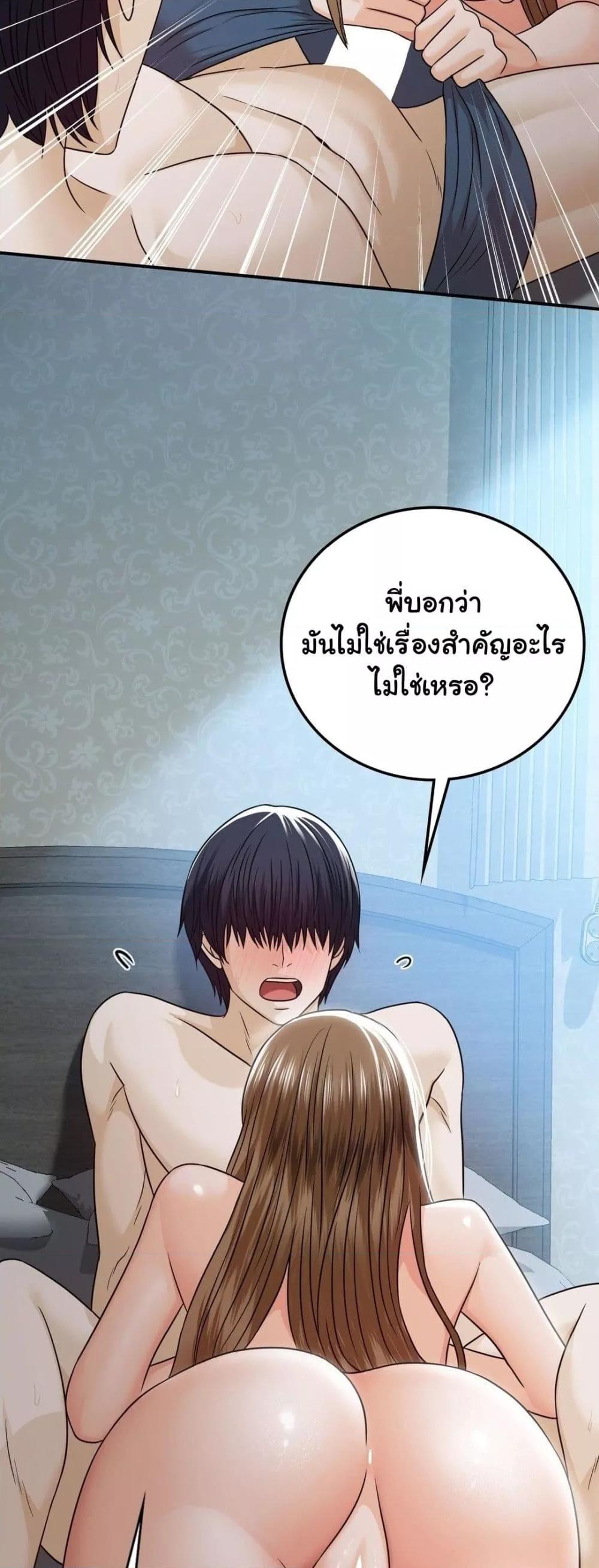 อ่านมังงะ Stepmother’s Past ตอนที่ 15/36.jpg