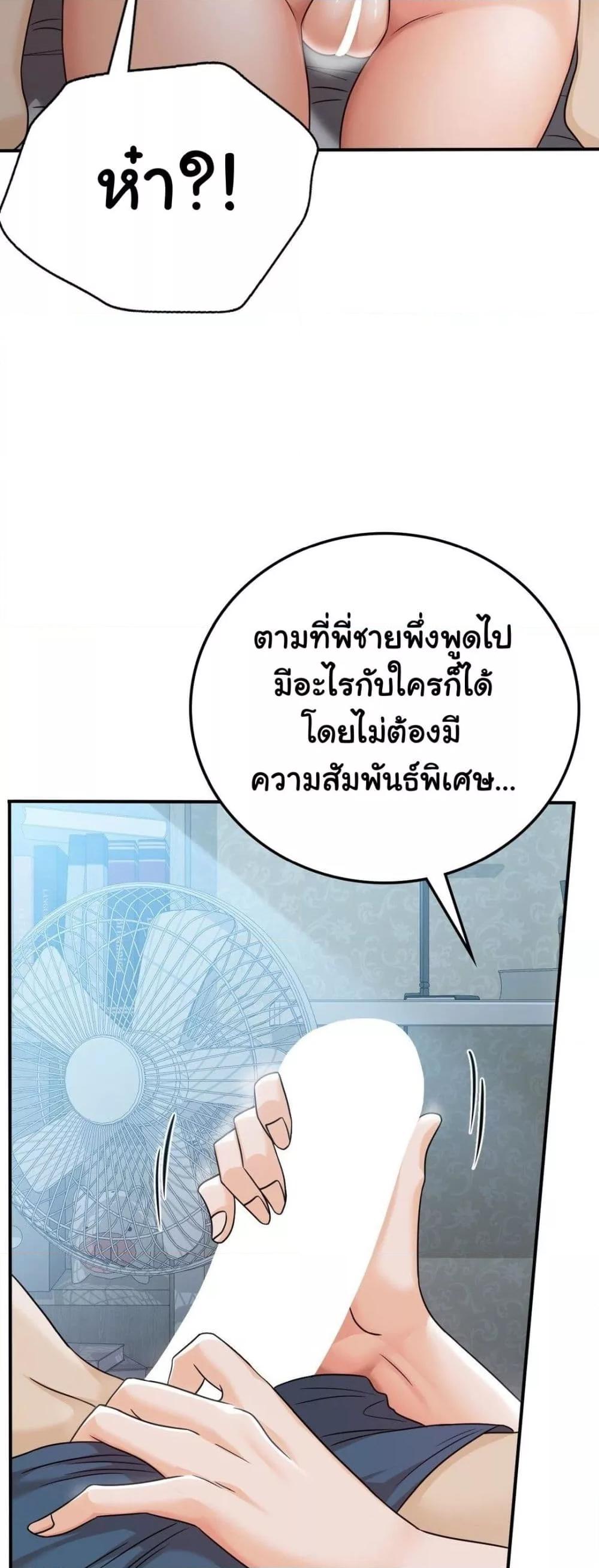 อ่านมังงะ Stepmother’s Past ตอนที่ 15/37.jpg