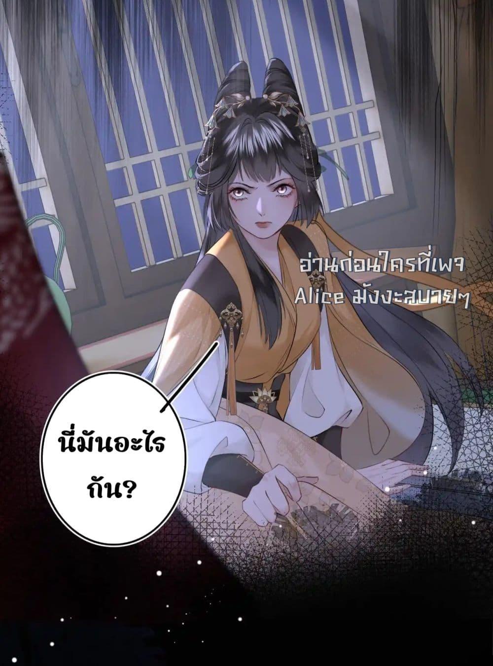 อ่านมังงะ Miracle Doctor Huang Queen - หมอเทวดา ราชินีฟีนิกซ์ ตอนที่ 6/38.jpg