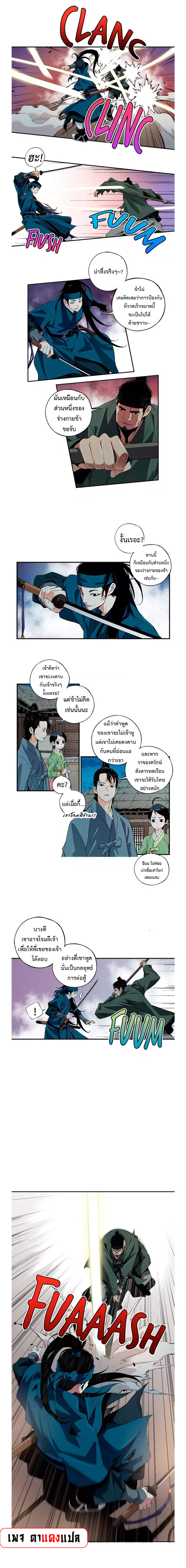 อ่านมังงะ A streamer in the Past ตอนที่ 24/3.jpg