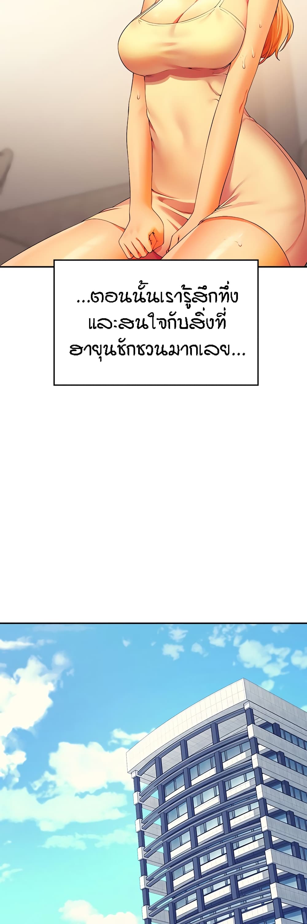 อ่านมังงะ Is There No Goddess in My College ตอนที่ 109/3.jpg