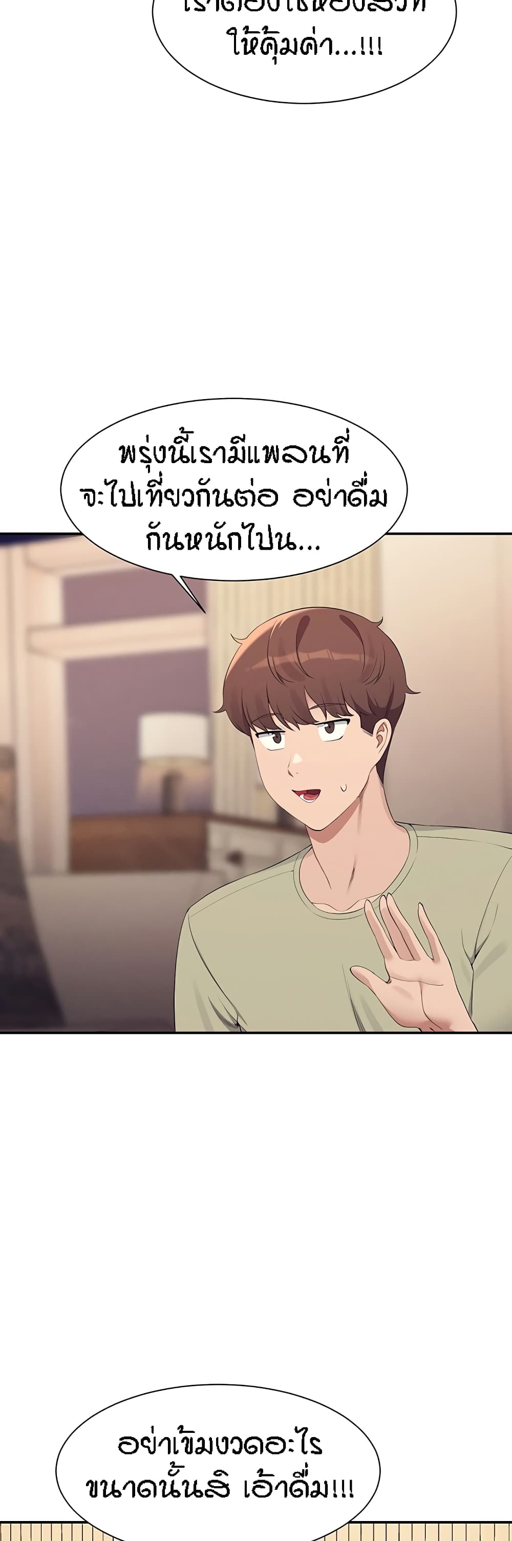 อ่านมังงะ Is There No Goddess in My College ตอนที่ 109/43.jpg