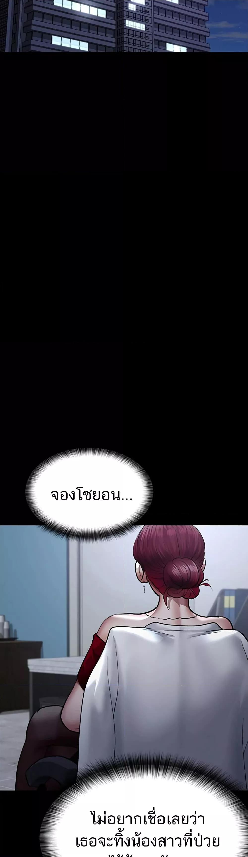 อ่านมังงะ Night Hospital ตอนที่ 52/46.jpg