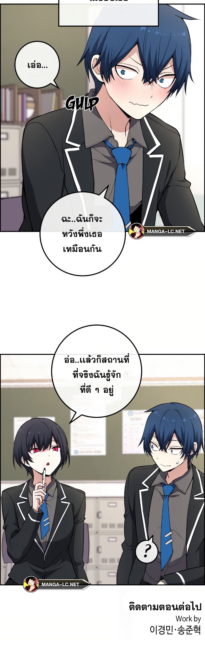 อ่านมังงะ Webtoon Character Na Kang Lim ตอนที่ 143/46.jpg