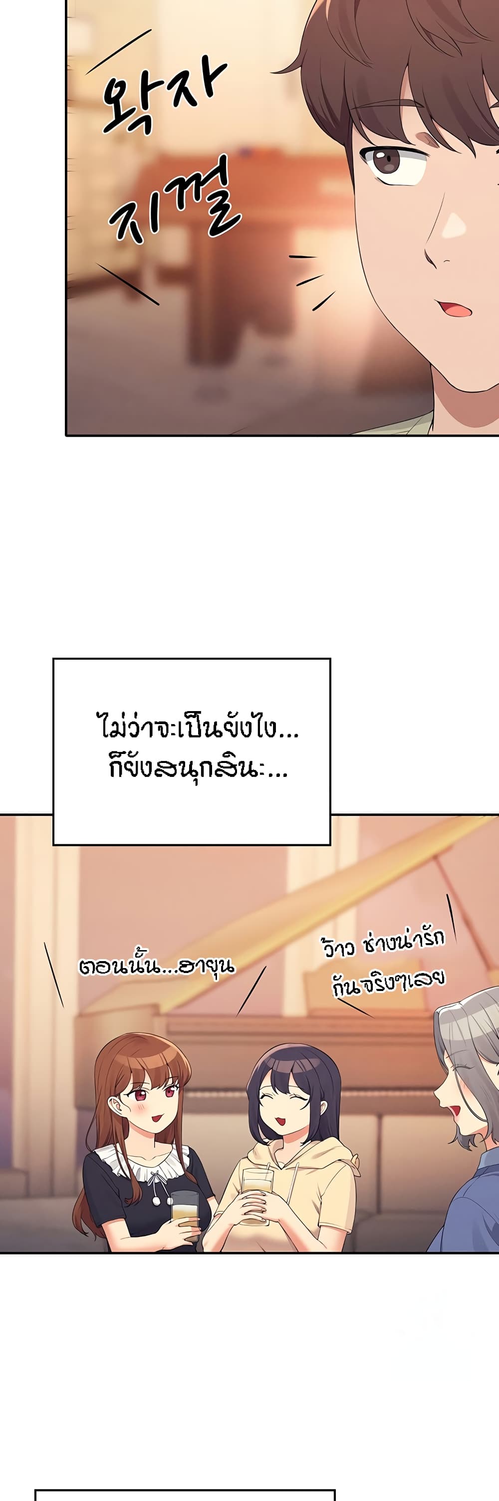 อ่านมังงะ Is There No Goddess in My College ตอนที่ 109/46.jpg