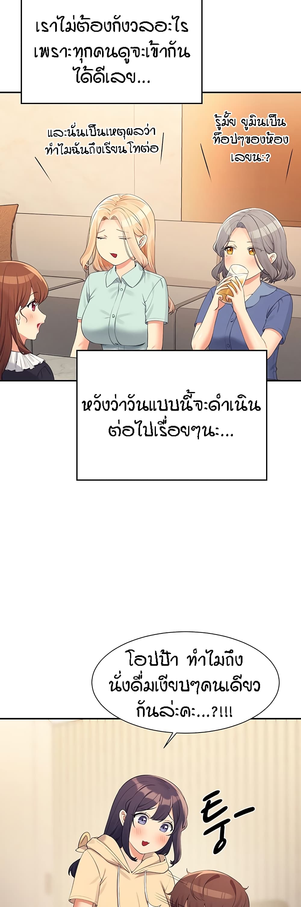 อ่านมังงะ Is There No Goddess in My College ตอนที่ 109/47.jpg