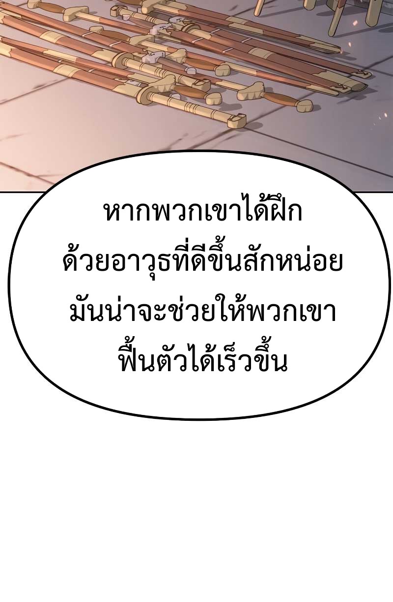 อ่านมังงะ Chronicles of the Demon Faction ตอนที่ 70/48.jpg