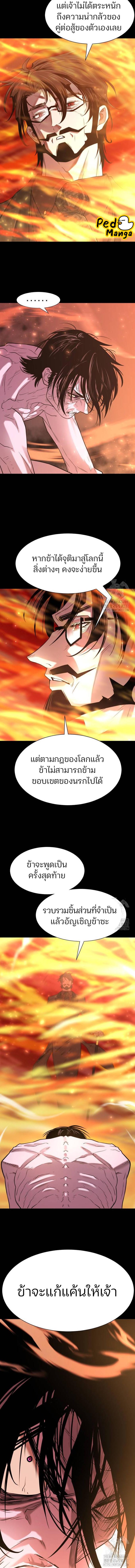 อ่านมังงะ The World’s Best Engineer ตอนที่ 142/4_0.jpg