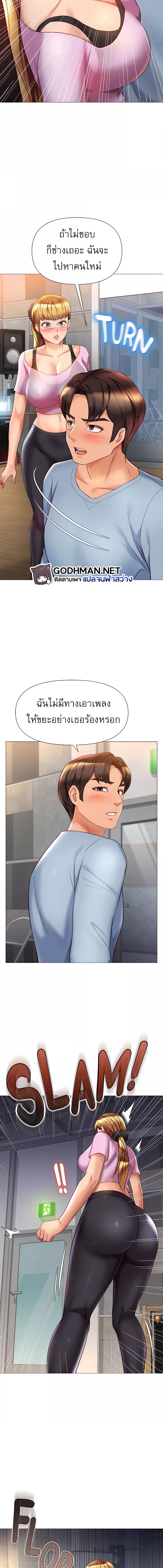 อ่านมังงะ Daughter’s friends ตอนที่ 77/4_2.jpg