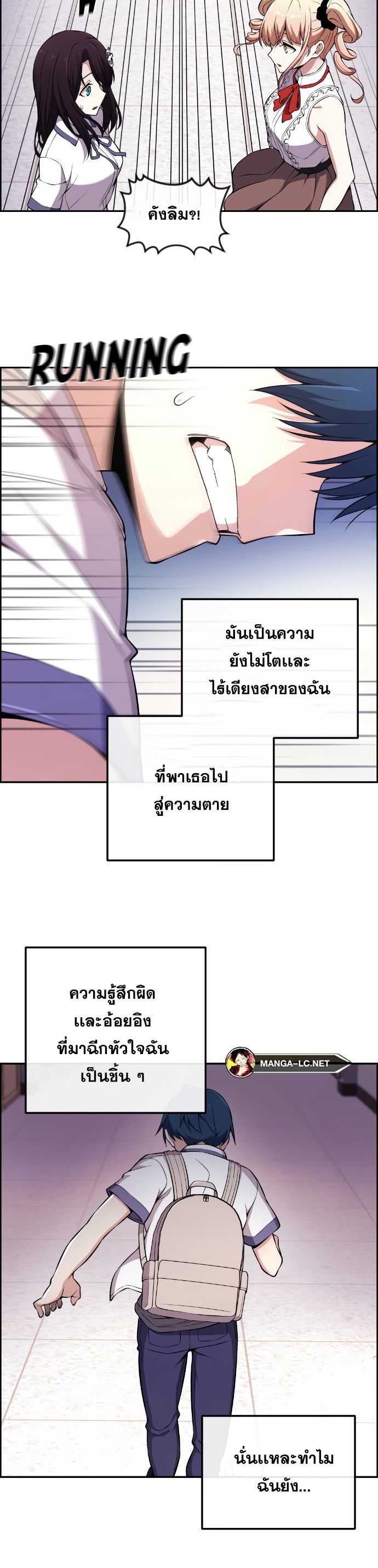 อ่านมังงะ Webtoon Character Na Kang Lim ตอนที่ 143/6.jpg