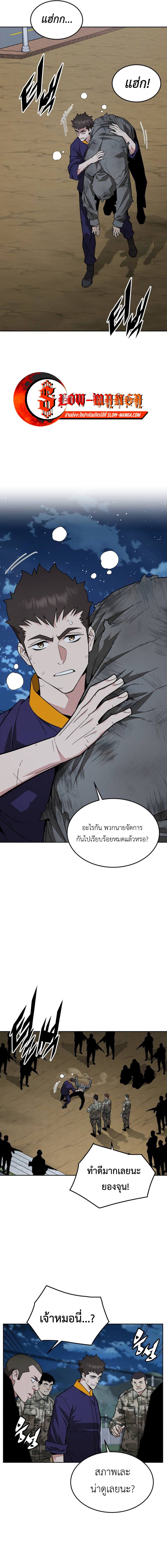 อ่านมังงะ Apocalyptic Chef Awakening ตอนที่ 27/6.jpg