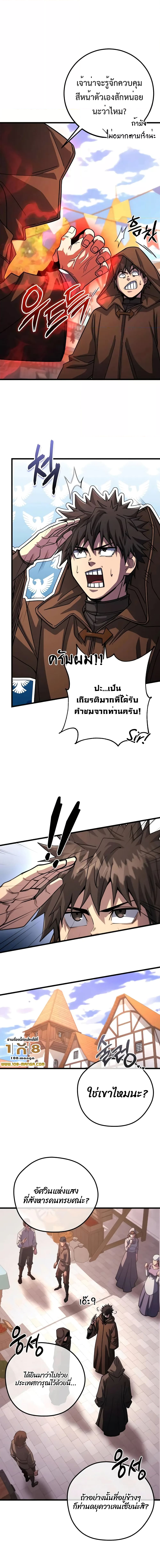 อ่านมังงะ I Picked A Hammer To Save The World ตอนที่ 75/6.jpg