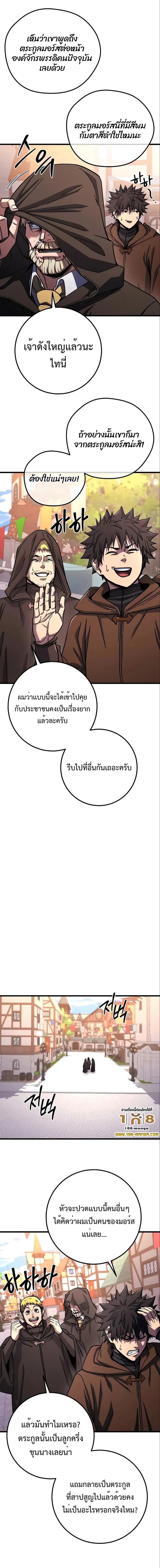 อ่านมังงะ I Picked A Hammer To Save The World ตอนที่ 75/7.jpg