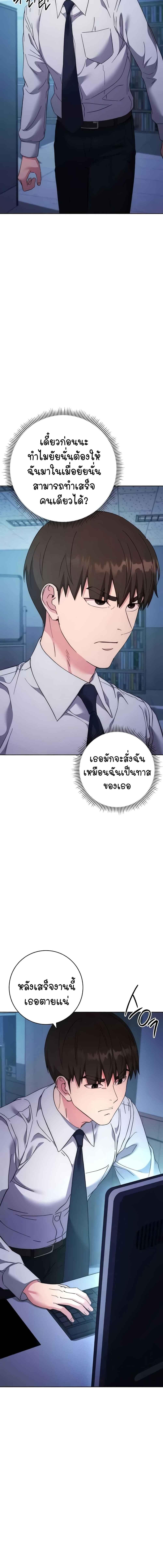 อ่านมังงะ Outsider The Invisible Man ตอนที่ 19/7_1.jpg