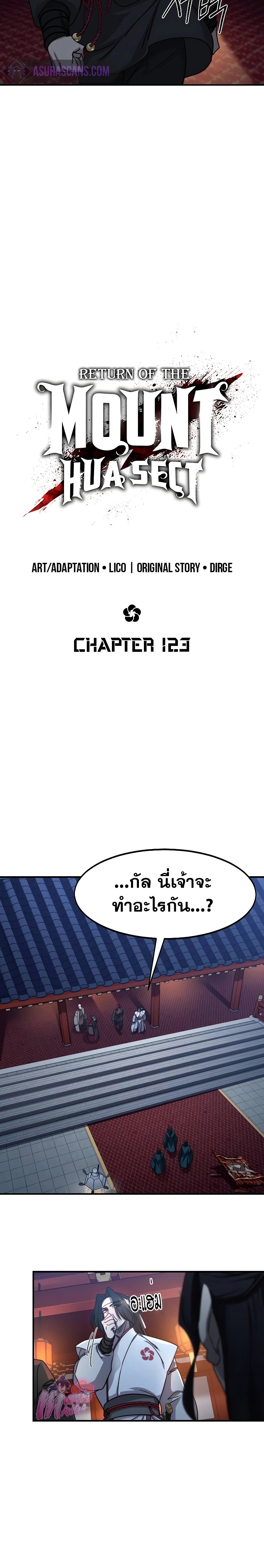 อ่านมังงะ Return of the Flowery Mountain Sect ตอนที่ 123/8.jpg