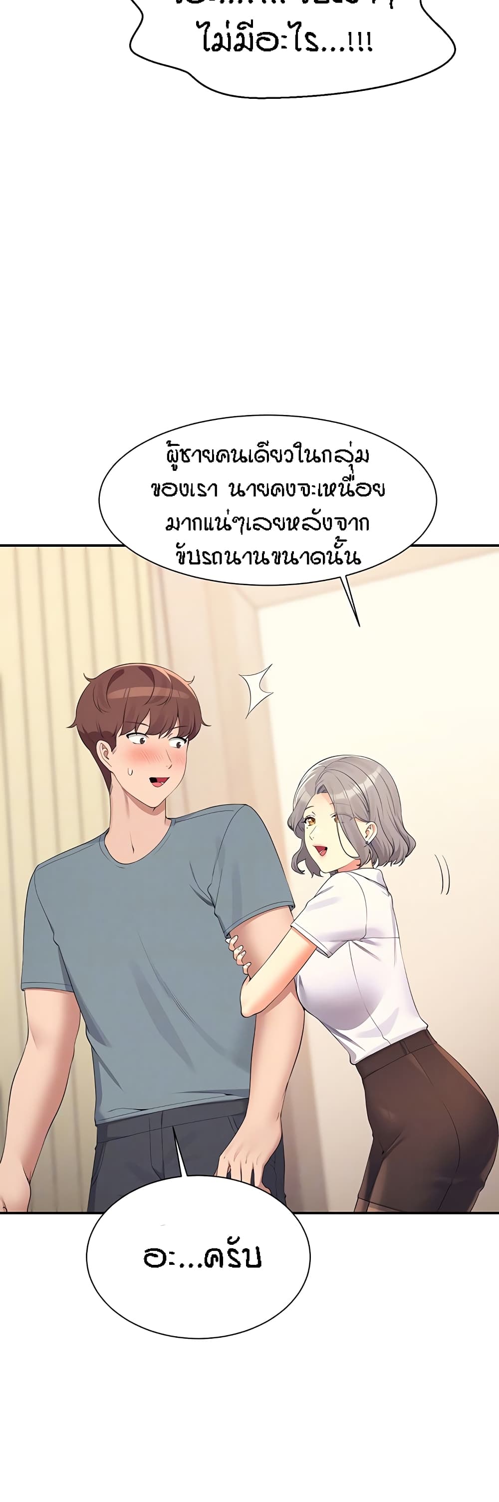 อ่านมังงะ Is There No Goddess in My College ตอนที่ 109/9.jpg