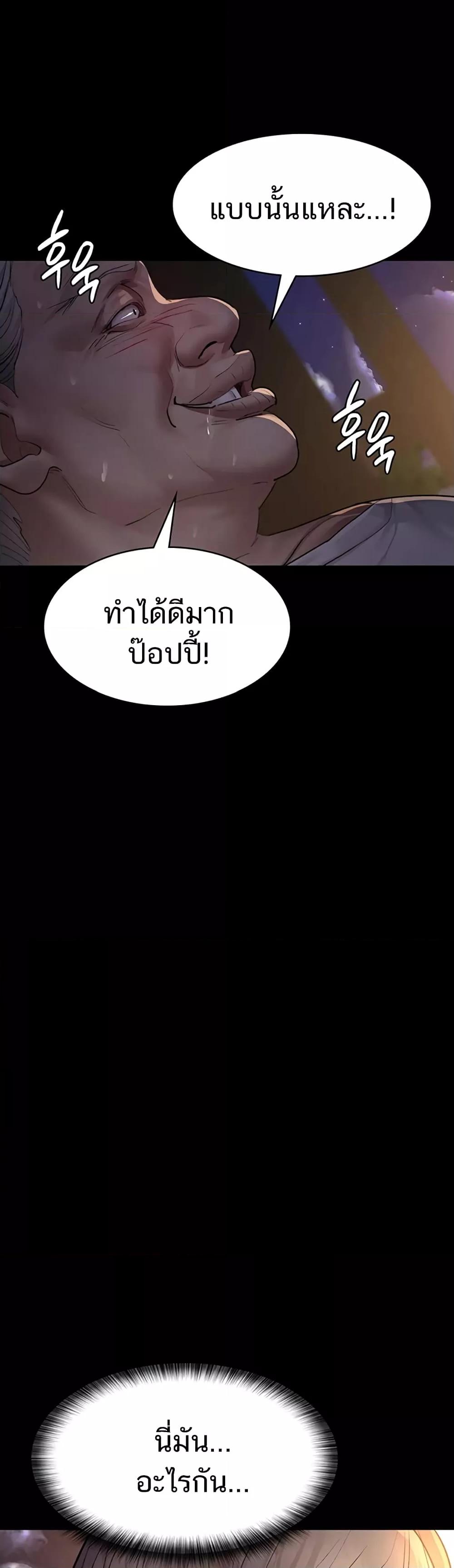 อ่านมังงะ Night Hospital ตอนที่ 52/9.jpg