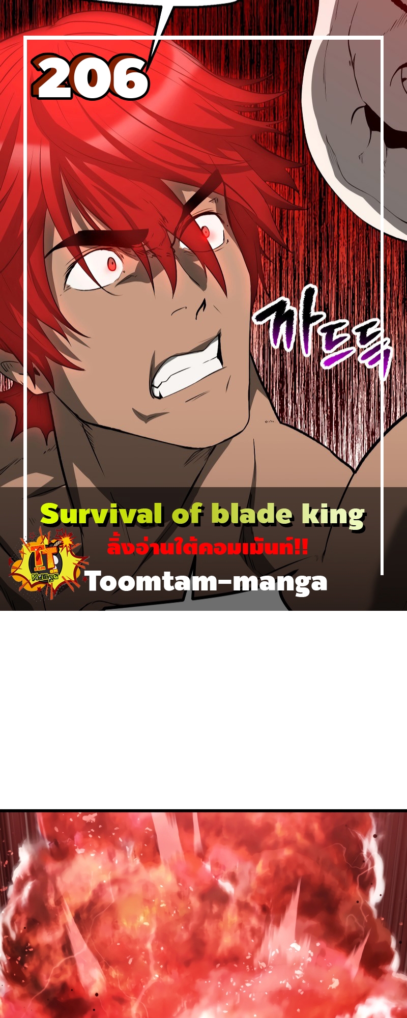 อ่านมังงะ Survival Of Blade King ตอนที่ 206/0.jpg