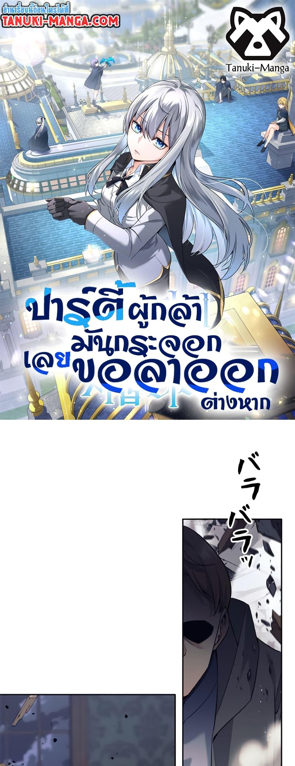 อ่านมังงะ I Quit the Hero’s Party ตอนที่ 21/0.jpg