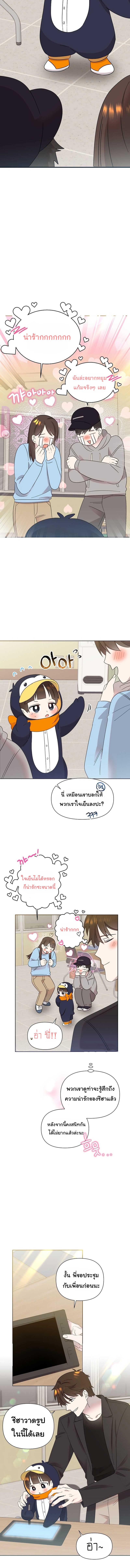 อ่านมังงะ Brother, Am I Cute ตอนที่ 16/0_1.jpg