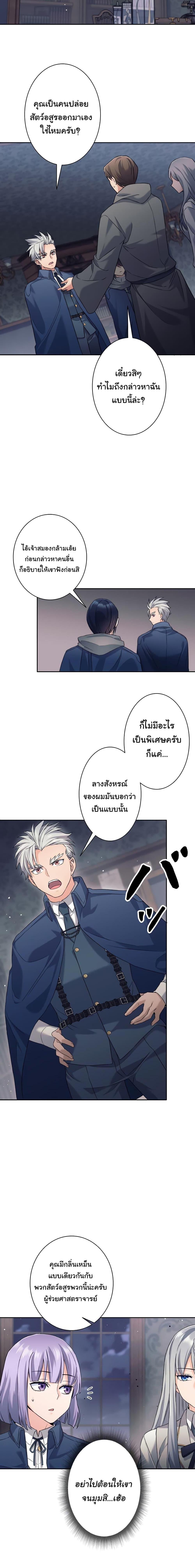 อ่านมังงะ I Quit the Hero’s Party ตอนที่ 20/10.jpg