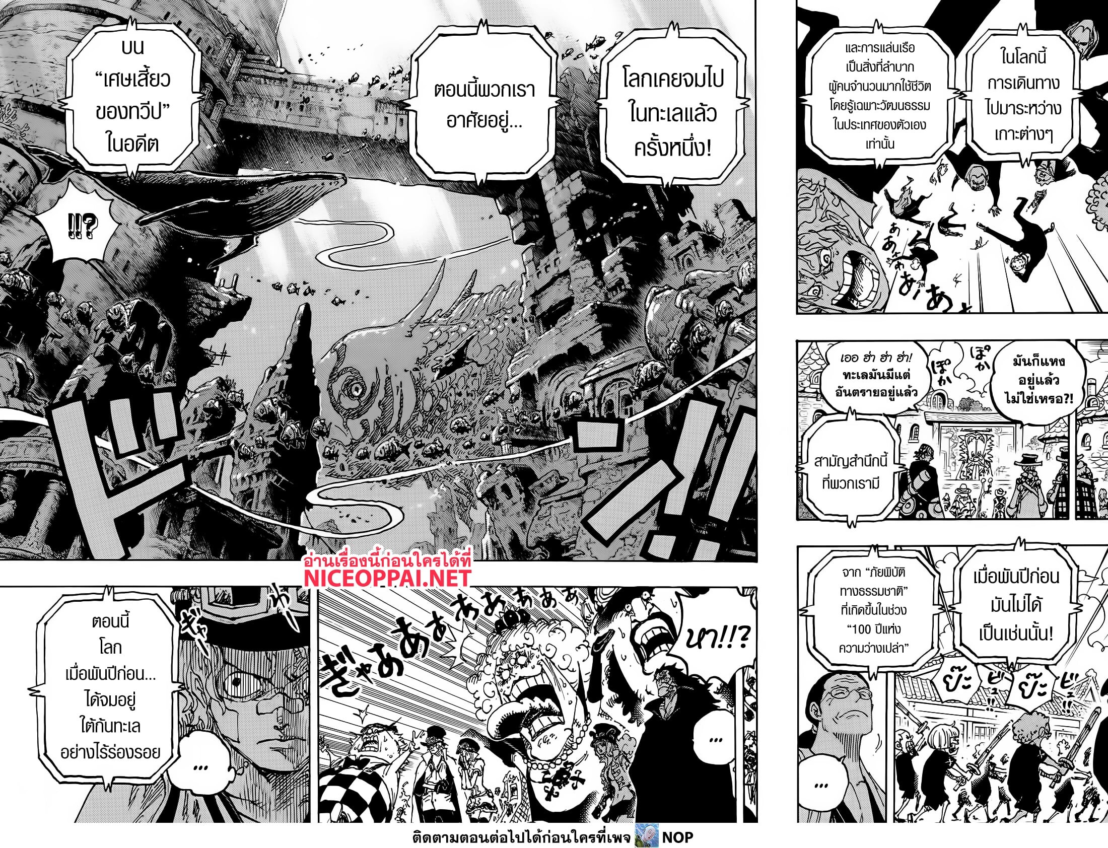 อ่านมังงะ One Piece ตอนที่ 1115/10.jpg