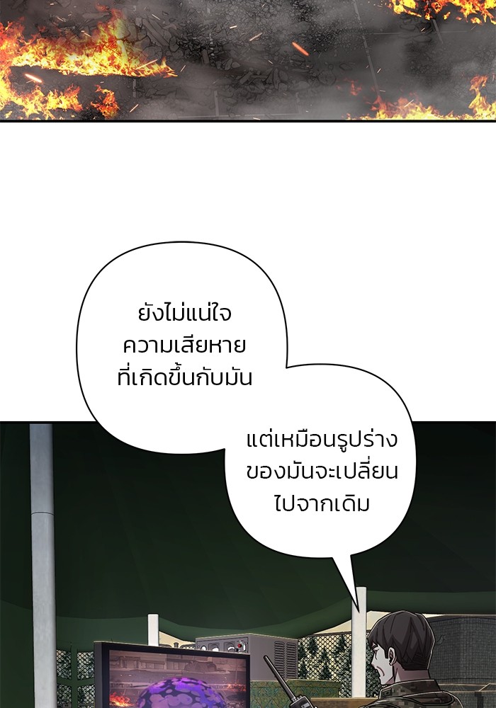 อ่านมังงะ Hero Has Returned ตอนที่ 104/108.jpg