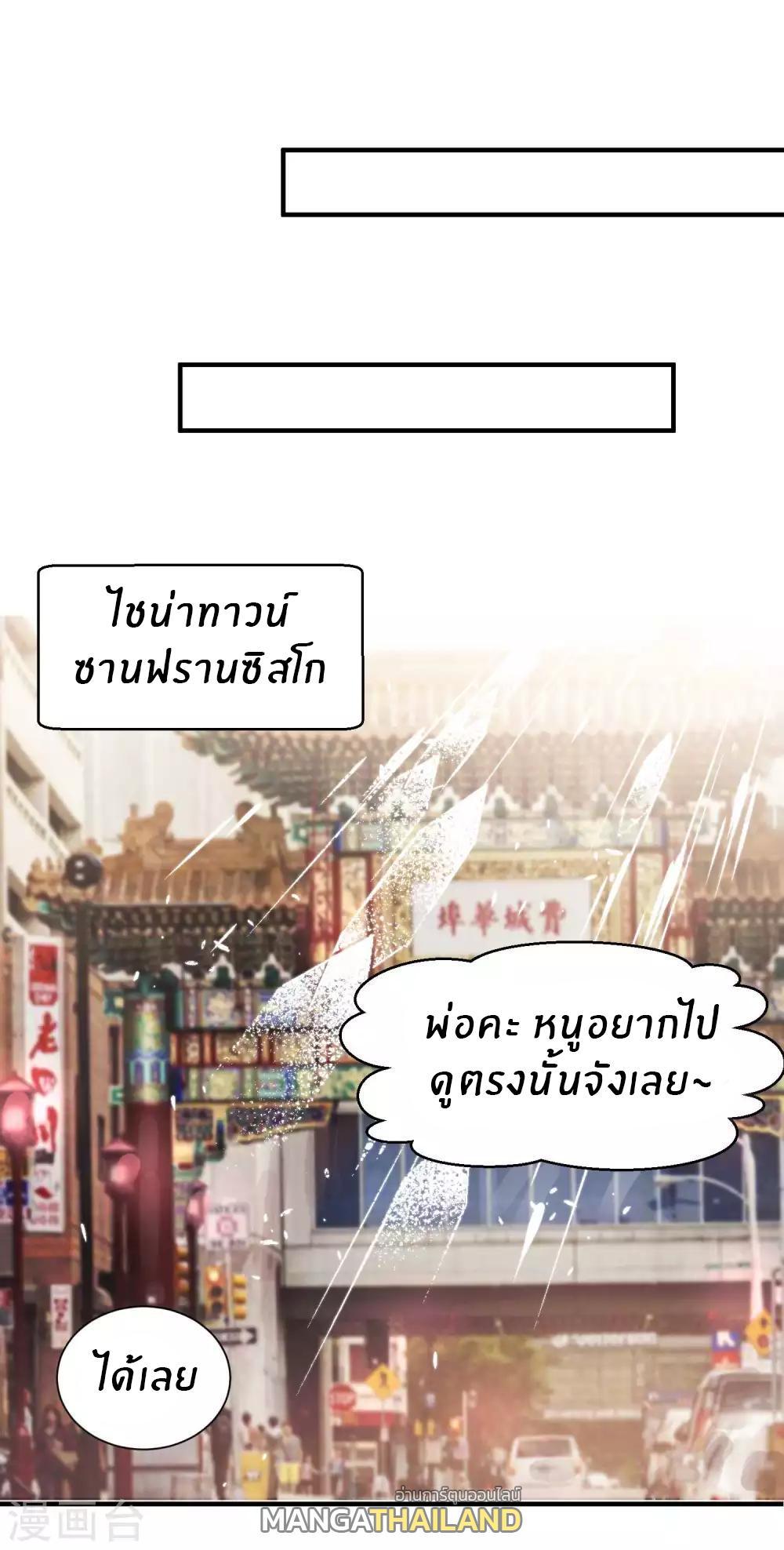 อ่านมังงะ God Fisherman ตอนที่ 85/10.jpg